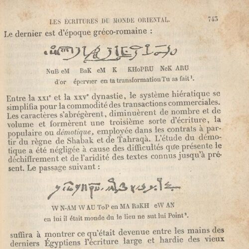 18 x 12 εκ. 4 σ. χ.α. + [VIII] σ. + 811 σ. + 9 σ. χ.α., όπου στο verso του εξωφύλλου επικο�